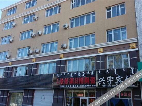 Тунляо: Xingyu Hotel