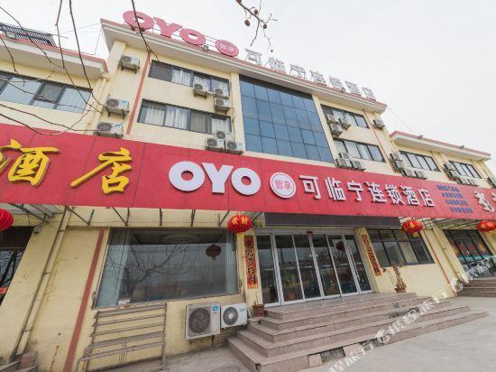 Циндао: Kelinning Hotel Qingdao Lingshanwei