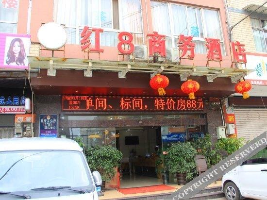 Сичан: Xichang Red 8 Hotel