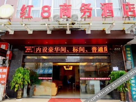 Сичан: Xichang Red 8 Hotel