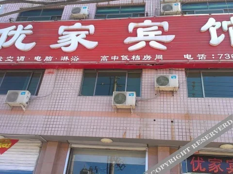 Цанчжоу: Youjia Hotel