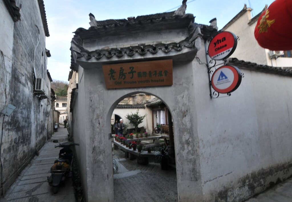 Хуаншань: Hongcun Old House International Youth Hostel
