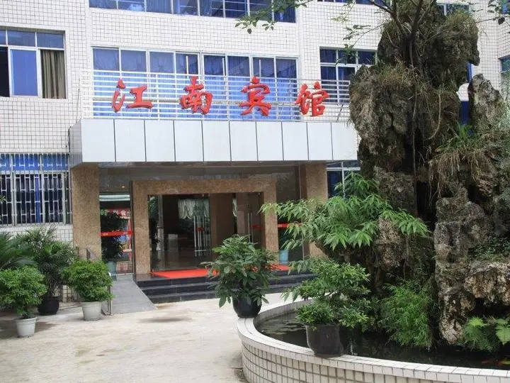 Ибинь: Yibin Jiangnan Hotel