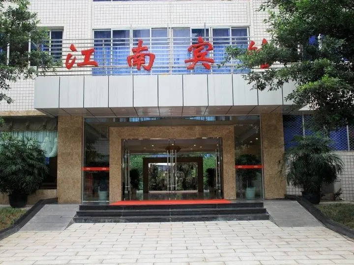 Ибинь: Yibin Jiangnan Hotel