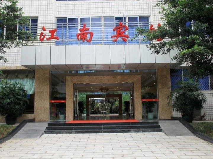 Ибинь: Yibin Jiangnan Hotel