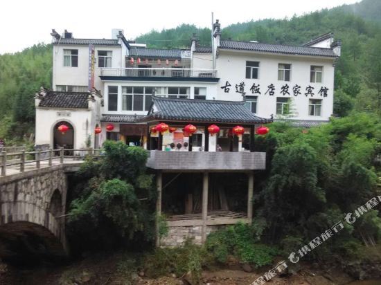 Xuancheng: Xuanxheng Huihang Gugao Inn