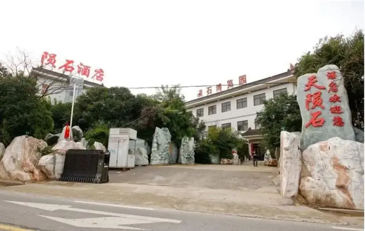 Сяньян: Tianyunshi Hotel