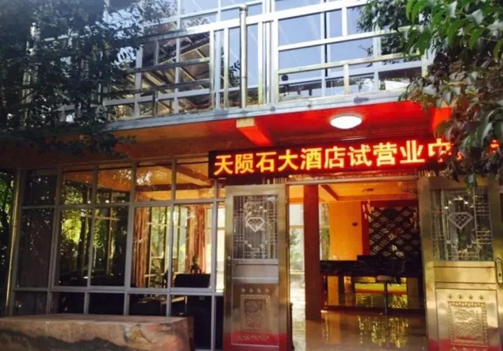 Сяньян: Tianyunshi Hotel