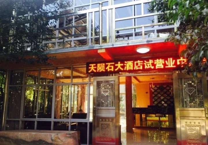 Сяньян: Tianyunshi Hotel