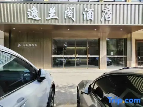 Нинбо: Ningbo Yilange Hotel