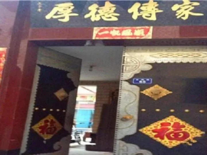 Цзиньчжун: Zenglu Inn