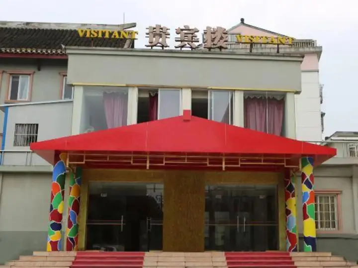 Xuancheng Jingchuan Hotel — фото 1