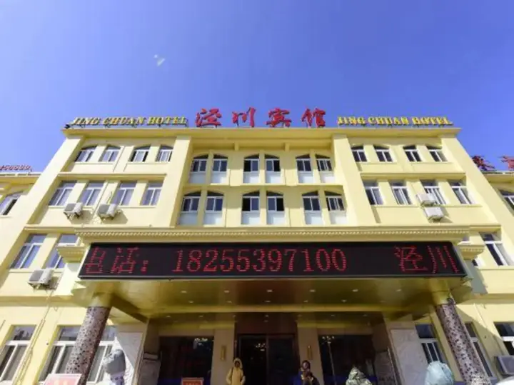 Xuancheng Jingchuan Hotel — фото 4