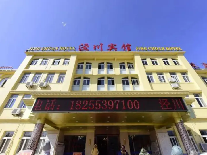 Xuancheng: Xuancheng Jingchuan Hotel