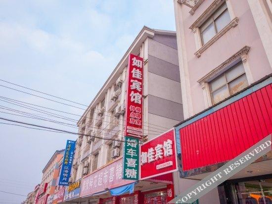 Наньтун: Rujia Hotel