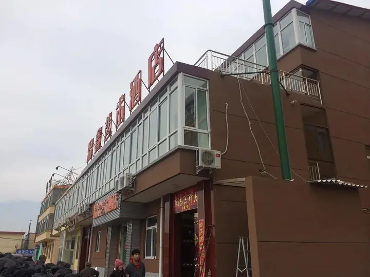 Цзиньчжун: Wenxinyishu Inn