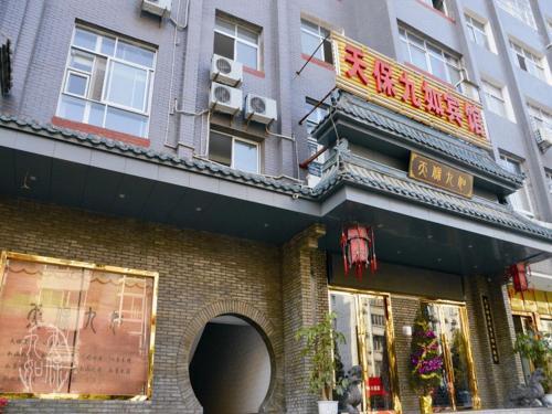 Шиянь: Wudangshan Tianbao Jiuru Hotel