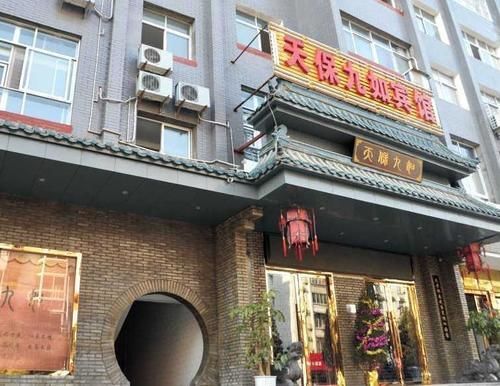 Шиянь: Wudangshan Tianbao Jiuru Hotel