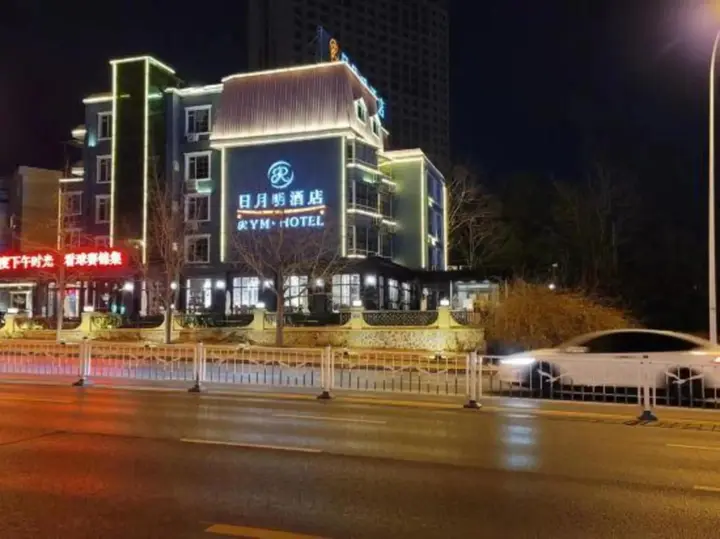 Далянь: Riyueming Select Hotel