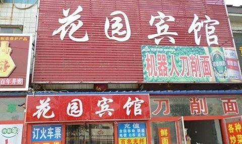 Цзинин: Yanzhou Garden Inn