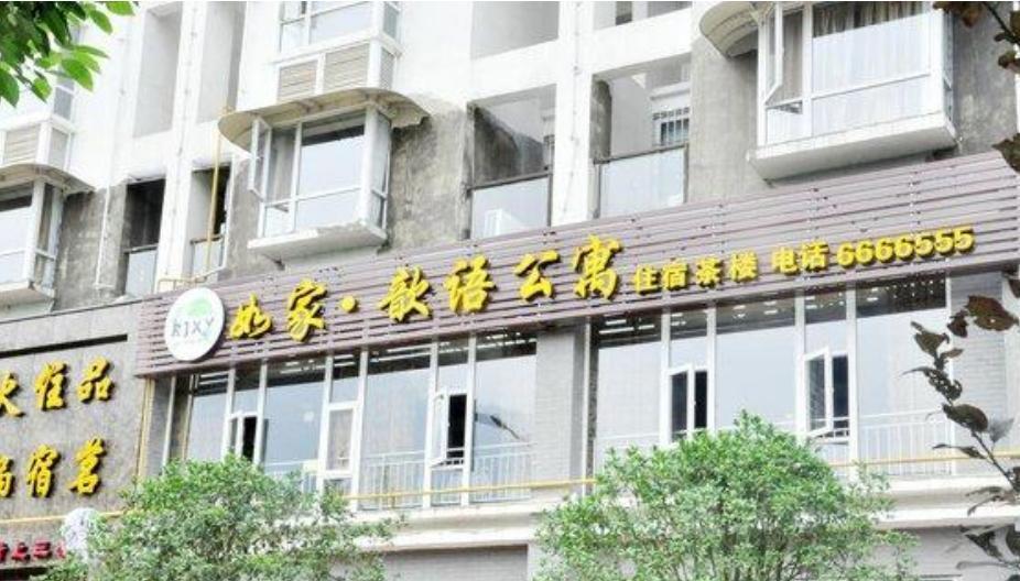 Jiange Rujia Xinyu Apartment — фото 1