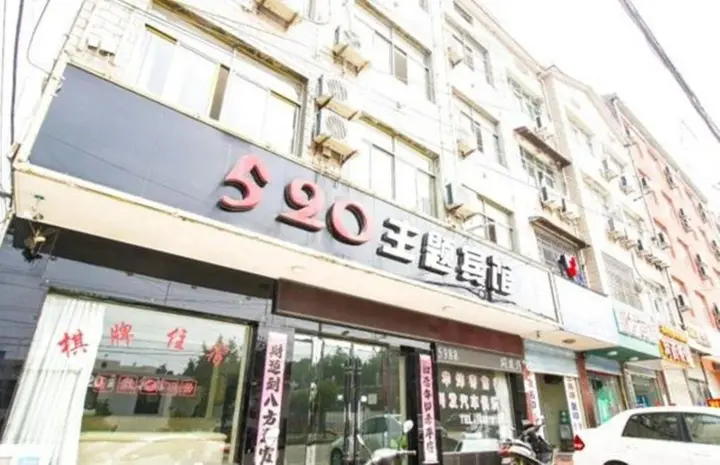 Аньцин: Anqing 520 Inn
