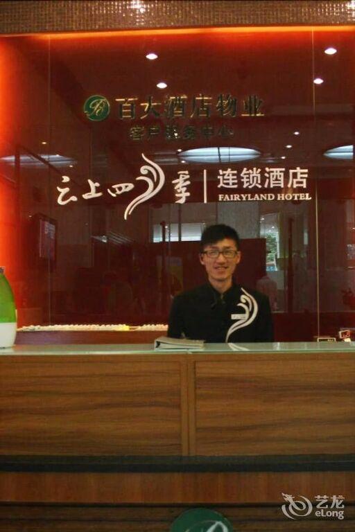 Куньмин: Fairyland Hotel Kunming Nanping Pedestrian Street Baida