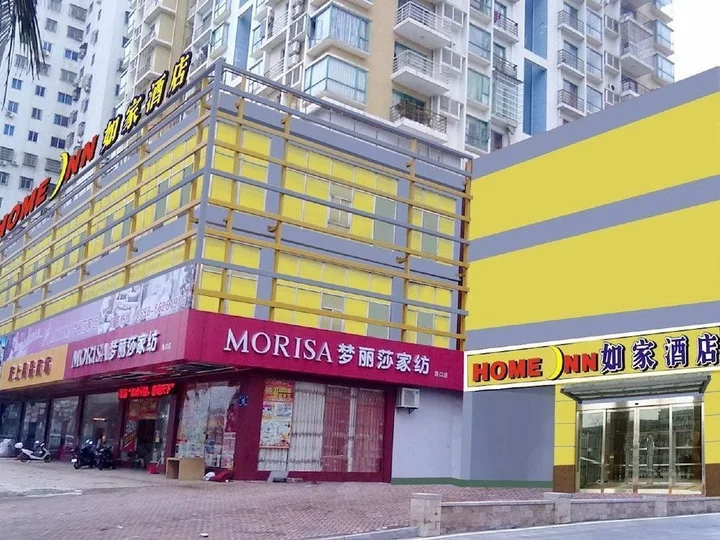 Хайкоу: Home Inn
