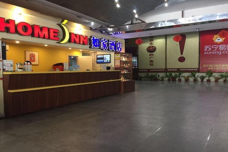 Хайкоу: Home Inn Haikou Donghu Road
