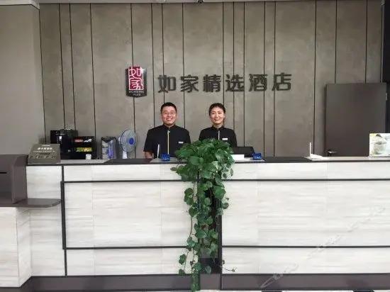 Далянь: Home Inn Plus