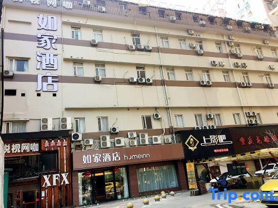 Чанша: Home Inn Neo Changsha Pedestrian Street Huangxing Square Metro Station