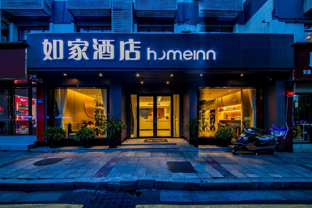 Чанша: Home Inn Changsha Railway Station Bayi Road