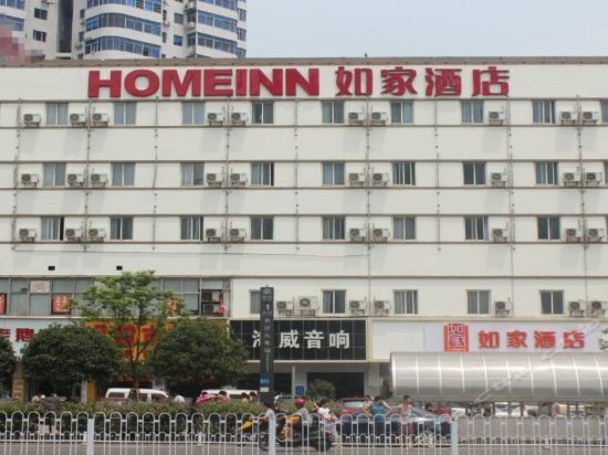 Чанша: Home Inn Changsha Railway Station Square Metro Station