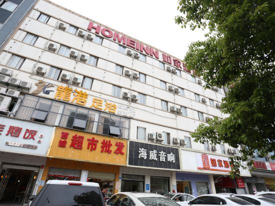 Чанша: Home Inn Changsha Railway Station Square Metro Station