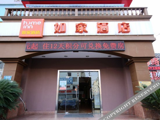 Наньчан: Home Inn Nanchang North Shanghai Road Nanchang University