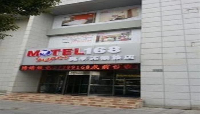 Шанхай: Sky Bird Hotel - Shanghai Hongqiao Airport