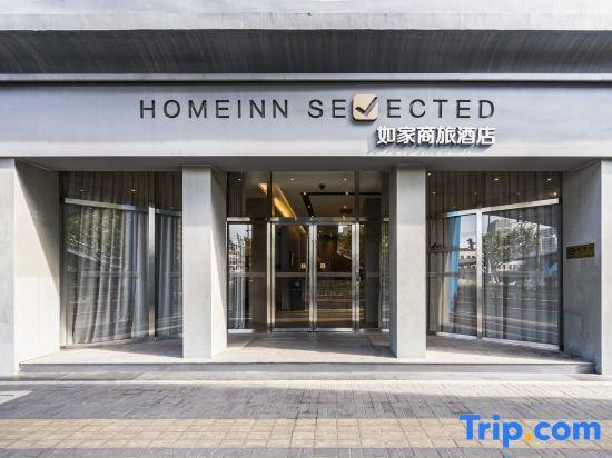 Шанхай: Home Inn Selected(Shanghai North Sichuan Road Baoshan Road subway station store)