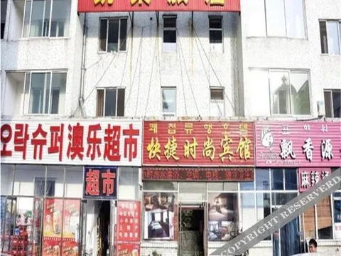 Яньцзи: Yanji Kailai Hotel