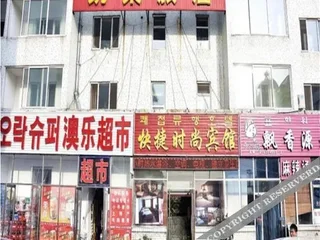 Яньцзи: Yanji Kailai Hotel