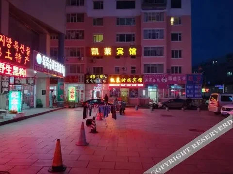 Яньцзи: Yanji Kailai Hotel
