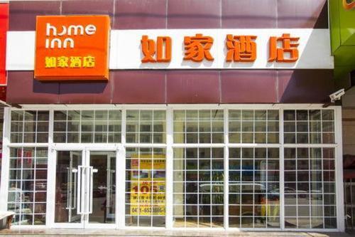 Хух-Хото: Home Inn Hohhot Railway Station International Commercial City