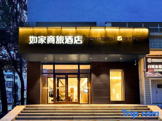 Харбин: Home Inn Second Hanshui Road