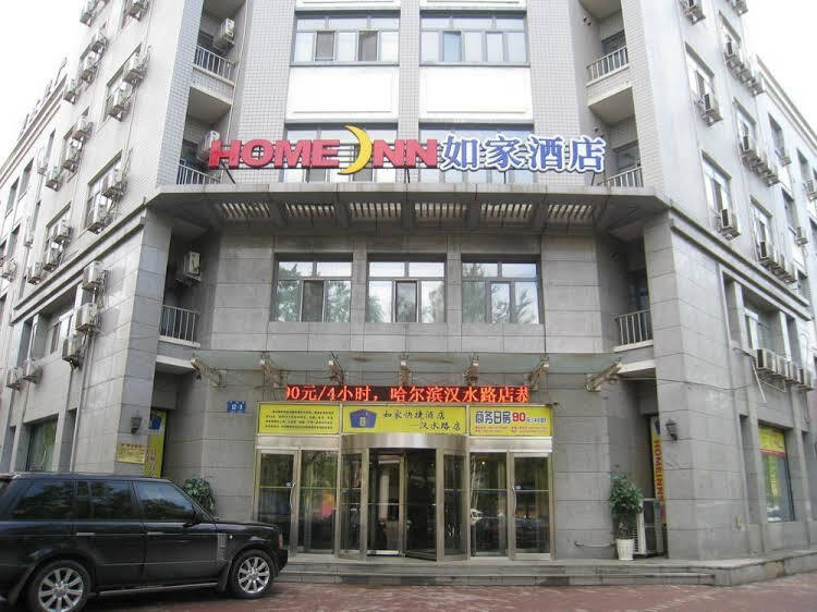 Харбин: Home Inn Exhibition  Convention Centre Hanshui Road