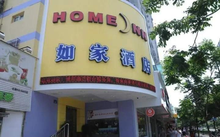 Ханчжоу: Hangzhou Home Inn - Wensan Road