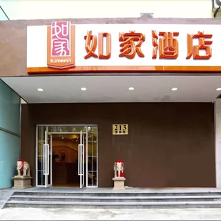 Шанхай: Home Inn (Shanghai Railway Station North Square Pushan Road)