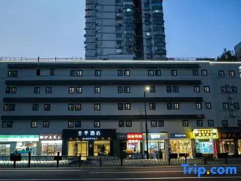 Шанхай: Ji Hotel Shanghai Jiangsu Road Metro Station