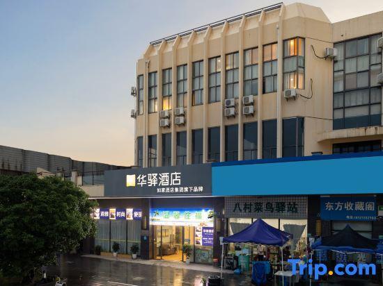 Home Inn Shanghai Jinshan City Beach — фото 3