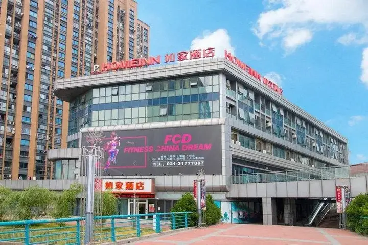 Home Inn Shanghai Jiading Passenger Transportation Centre Metro West Station — фото 1