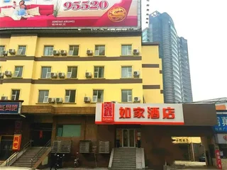 Шанхай: Homeinn Hotel Shanghai Zhongshan West Road