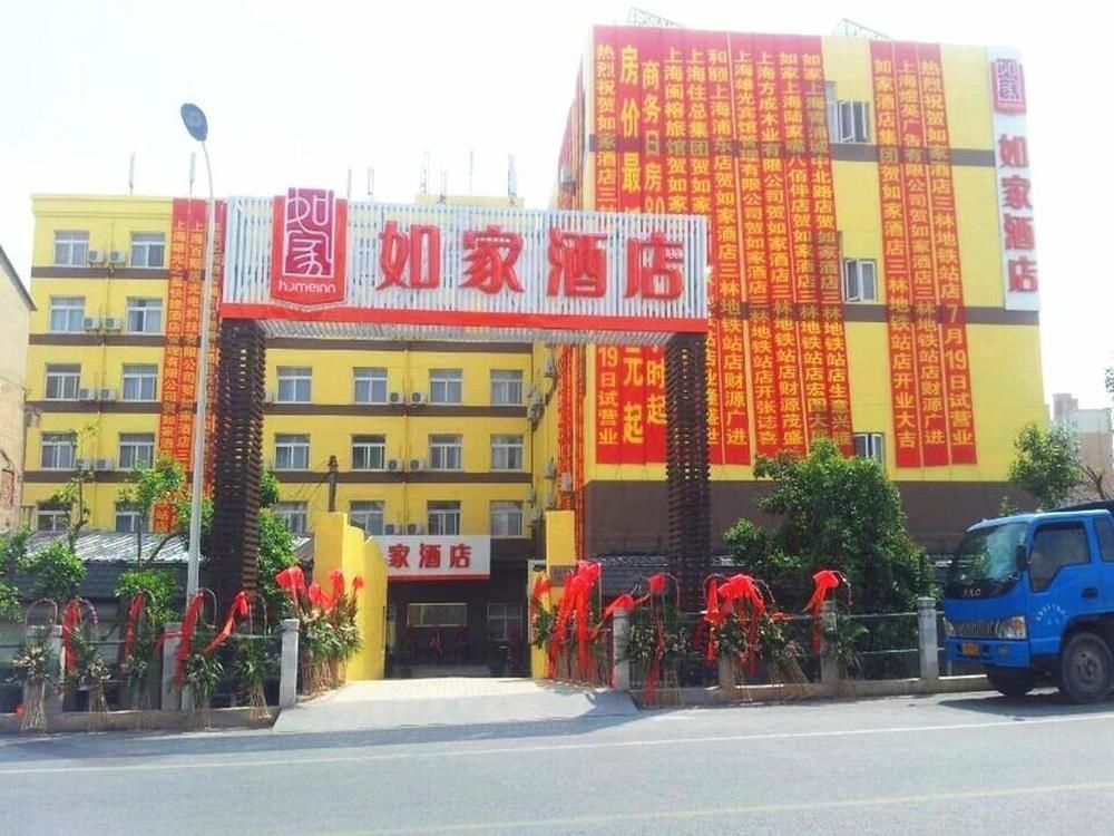 Шанхай: 如家酒店(上海浦东三林地铁站店)